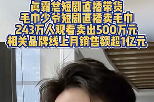 科贝：上厕所困难，部分皇马会员对新伯纳乌不满意